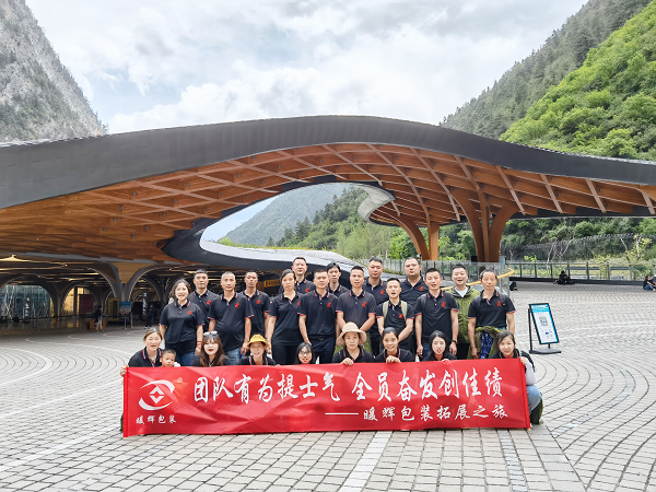 91香蕉视频免费包裝九寨團建