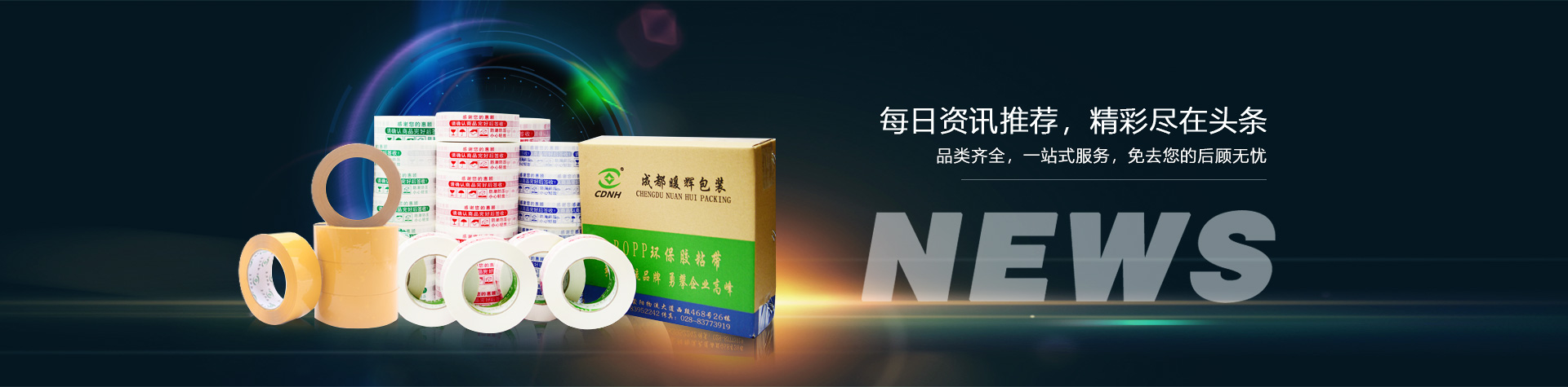 每日資訊推薦，精彩盡在頭條