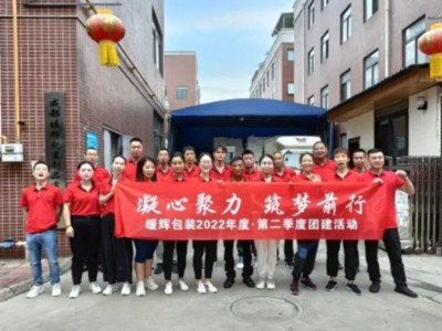 成都香蕉视频APP下载安卓廠家組織徒步青城後山30公裏-大家能堅持下來嗎