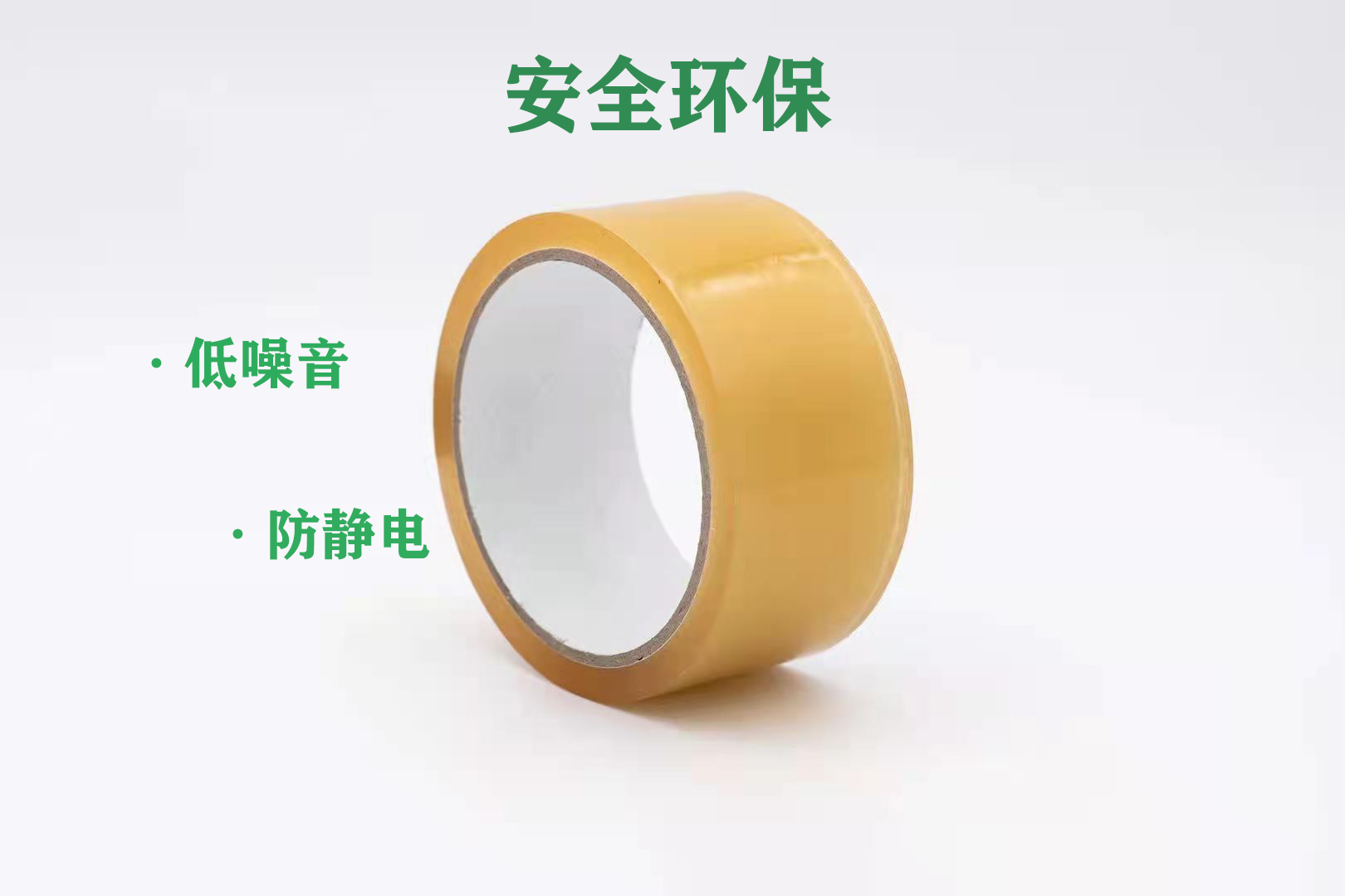 生物可降解膠帶