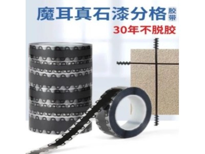 為什麽客戶會說-買魔耳分格膠帶就找91香蕉视频免费包裝膠帶廠