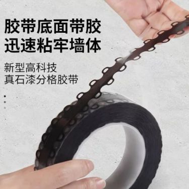 外牆真石漆分格膠帶