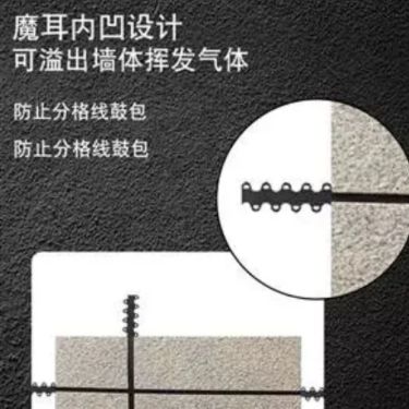 外牆真石漆分格膠帶