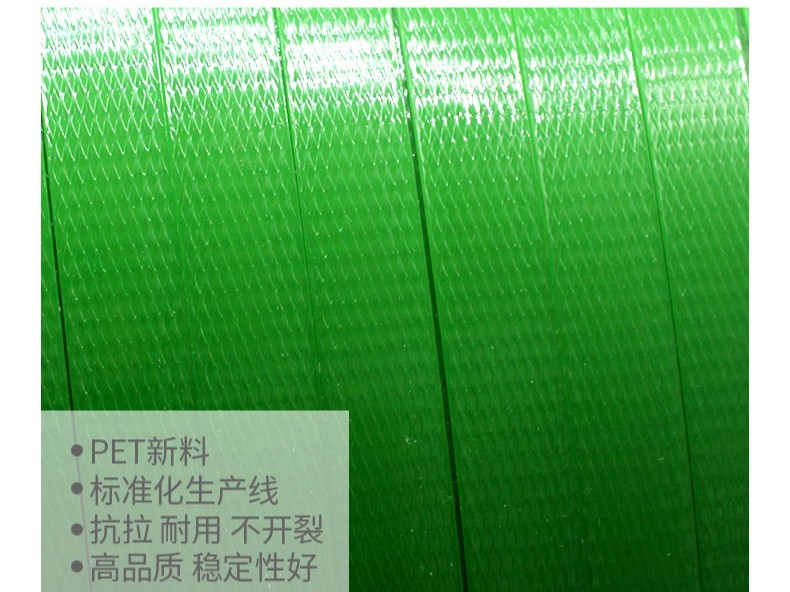 PET打包帶